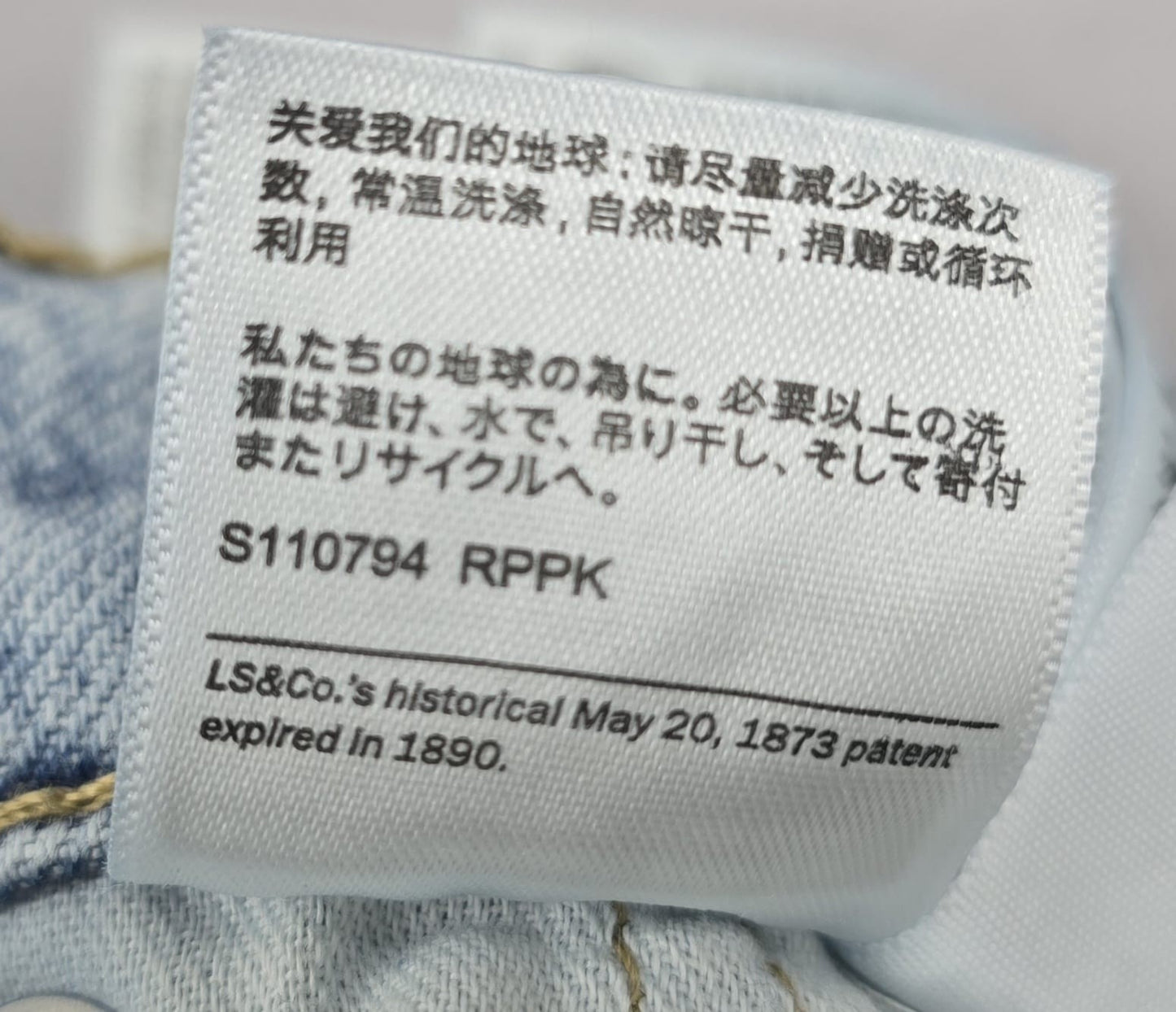Levi's Men's 511 Slim Fit Light Wash Stretch Jeans 32x32